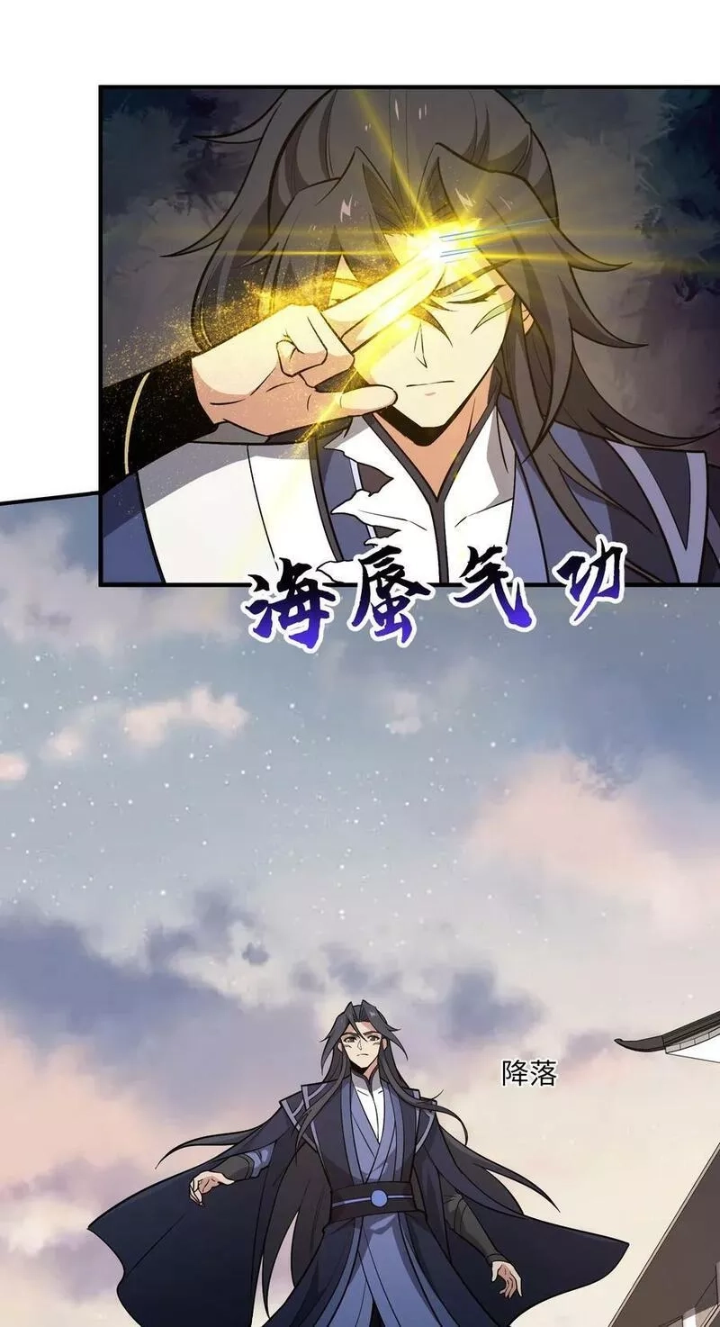 永生,114 天道阁,第47张